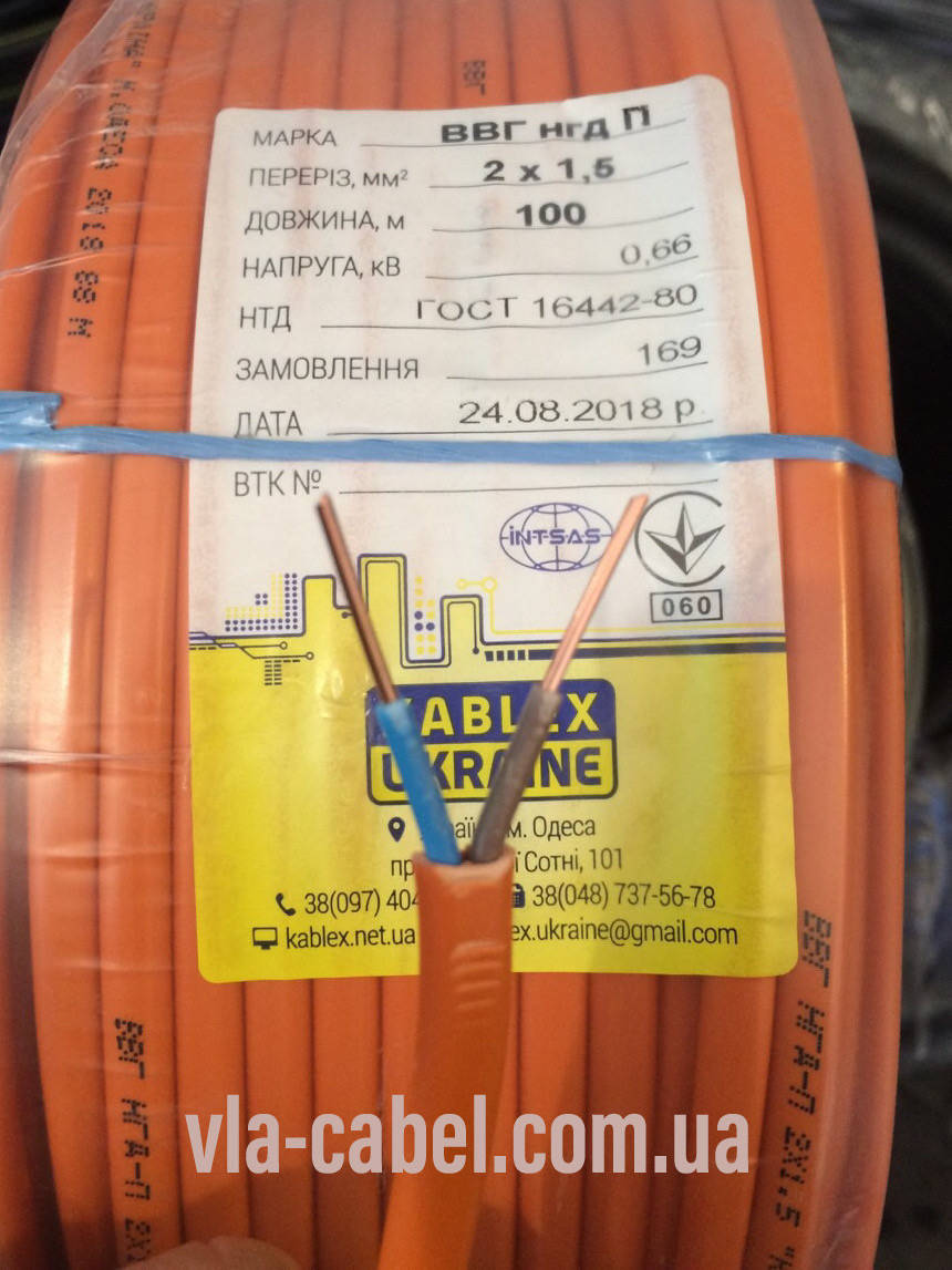 

Кабель ВВГ-П нгд 2х1.5. Провод. Одесса Каблекс