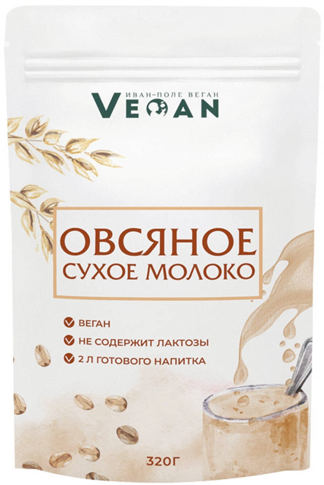 

Овсяное сухое молоко Vegan «Иван-Поле» (320 грамм)
