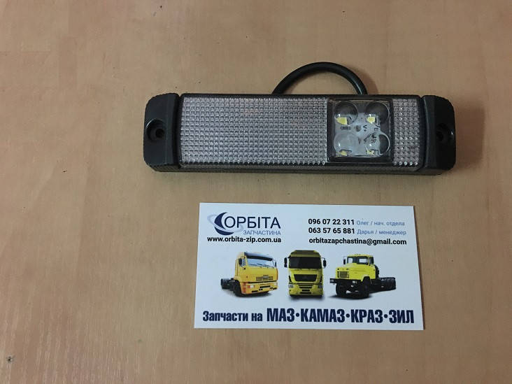 

Фонарь габаритный маркерный белый прицепы KRONE (4LED) (пр-во EMR Турция) E-60