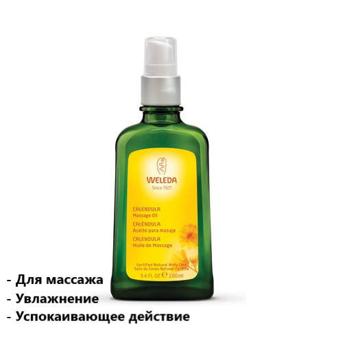 

Масло массажное Weleda Calendula 100 мл