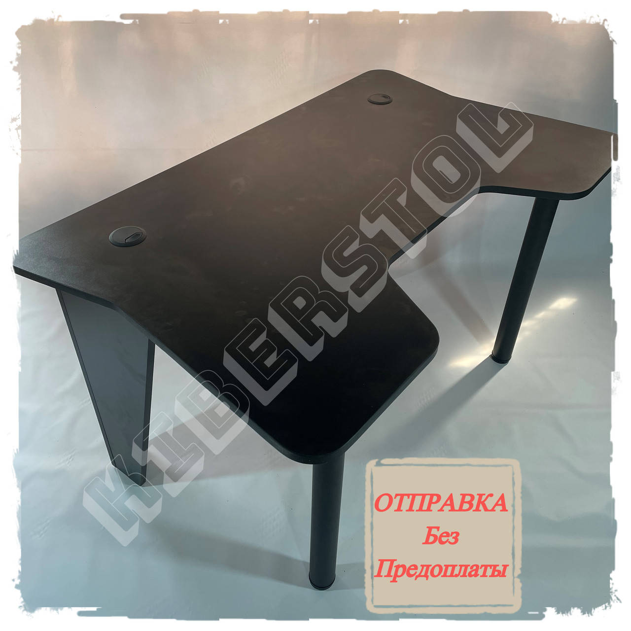 

Геймерский игровой компьютерный стол KiberStol - Black Butterfly, Черный