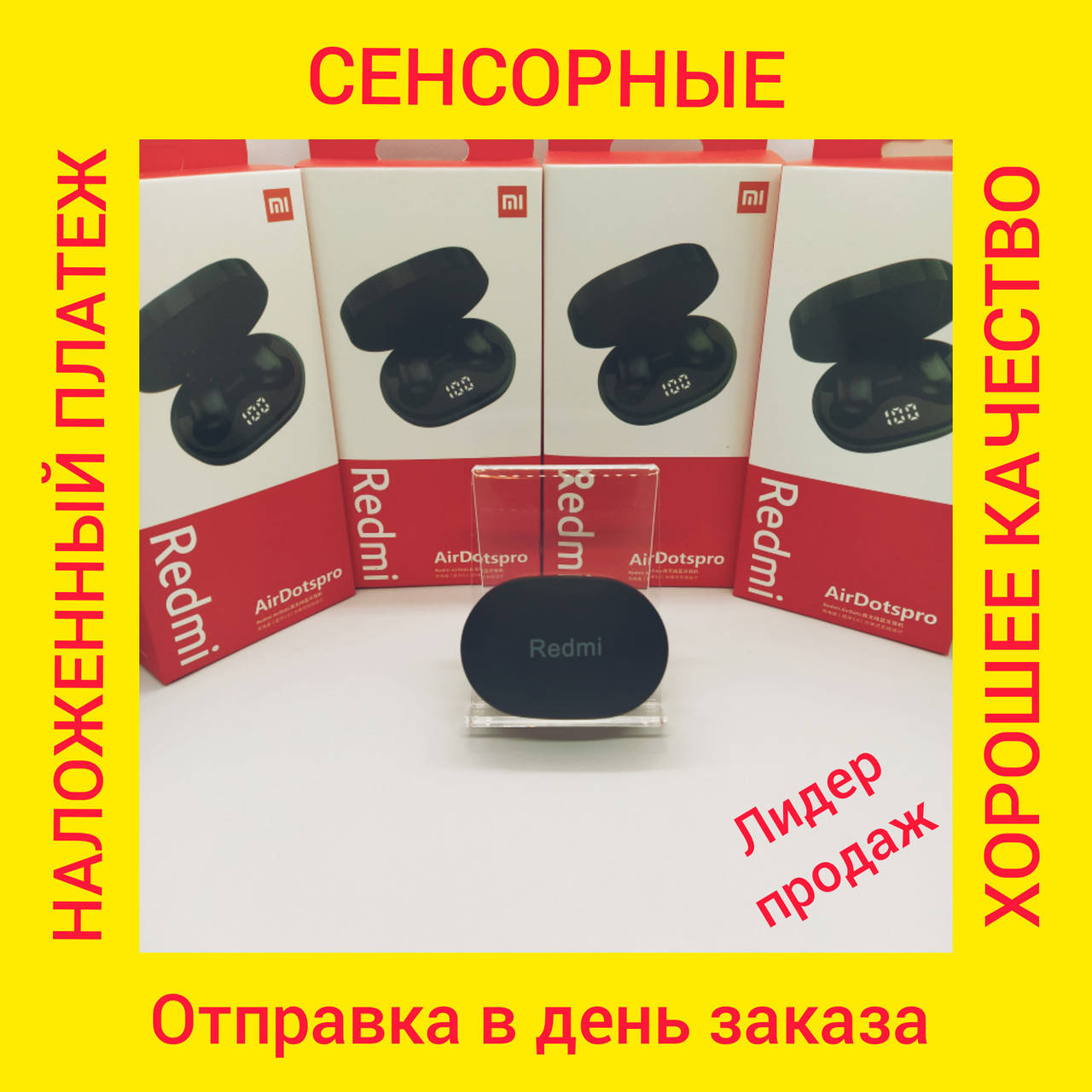 

Беспроводные наушники Xiaomi Redmi AirDots Pro