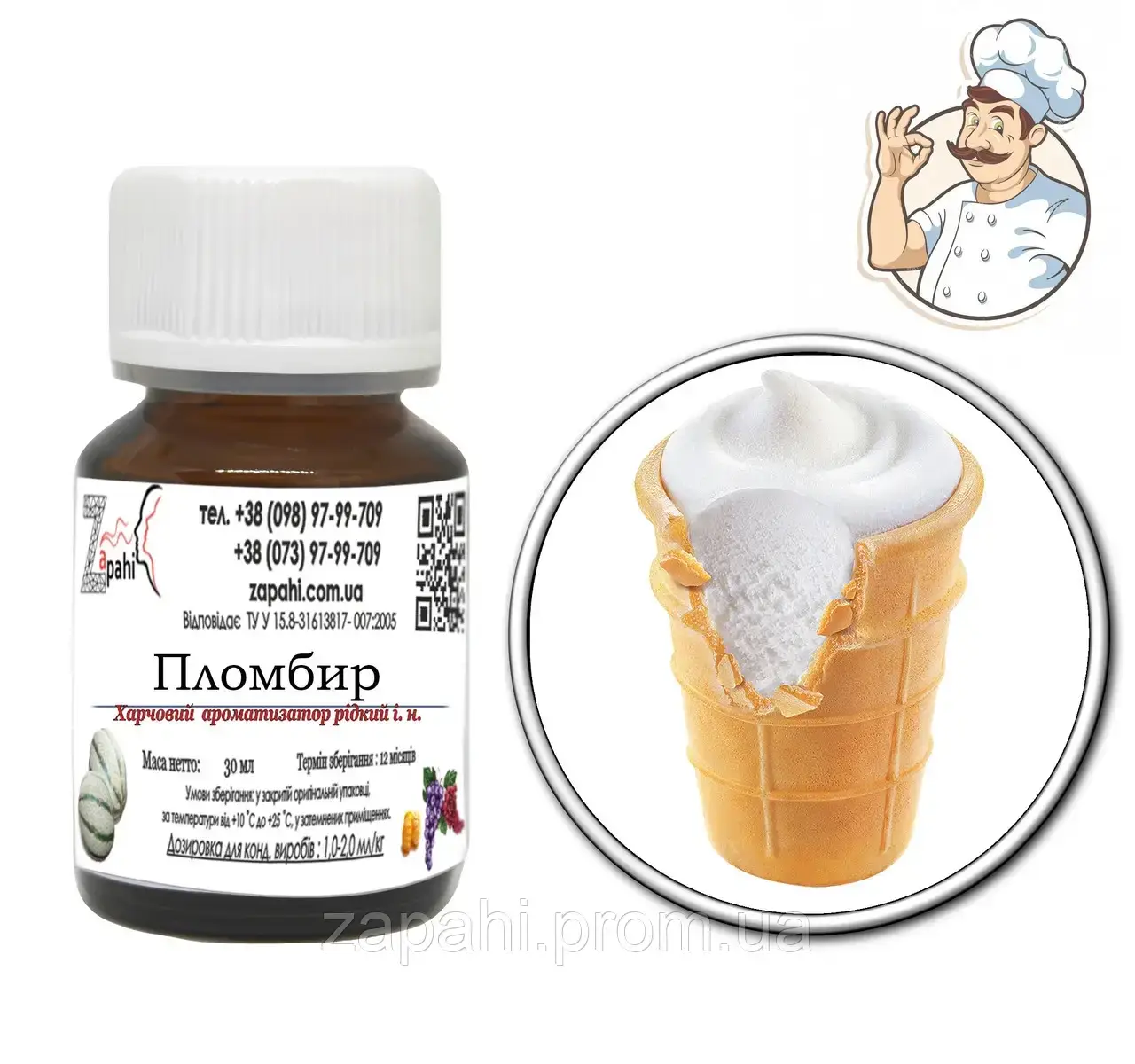 

Ароматизатор Пломбир/Cream 100мл