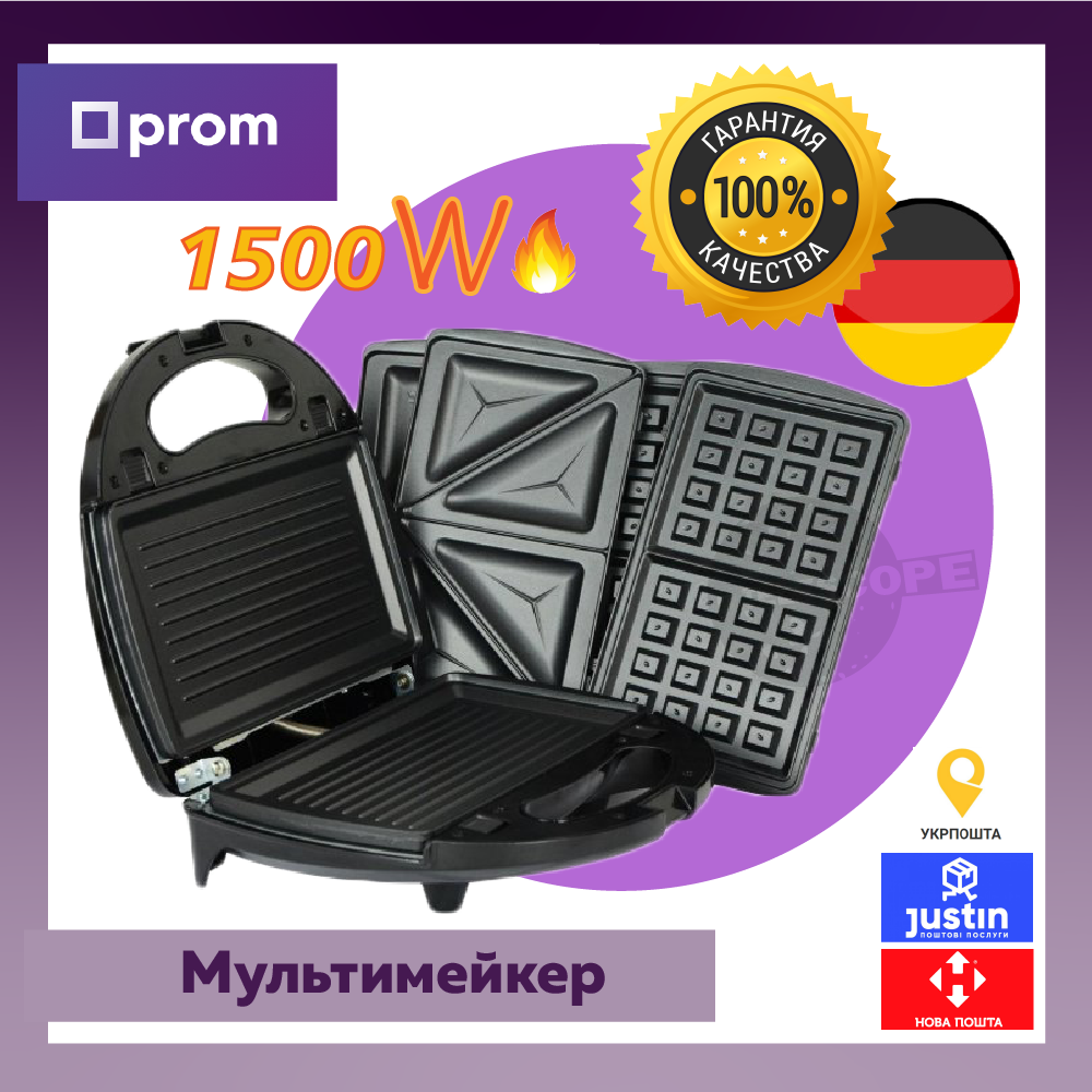 

Мультимейкер 4 в 1 мультипекарь Rainberg RB-5408 бутербродница сендвичница вафельница орешница гриль