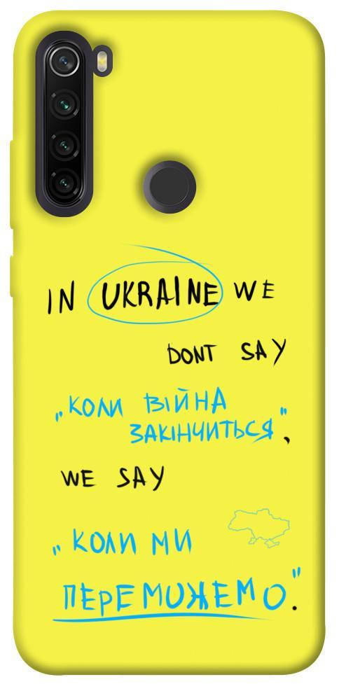 

TPU чехол накладка на Xiaomi Redmi Note 8T патриотический с принтом ТПУ Чехол бампер для Xiaomi Redmi Note 8T, Желтый