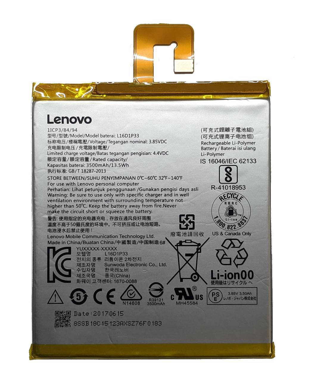 

Аккумулятор Lenovo L16D1P33 Tab 7 TB-7504F TB-7504X