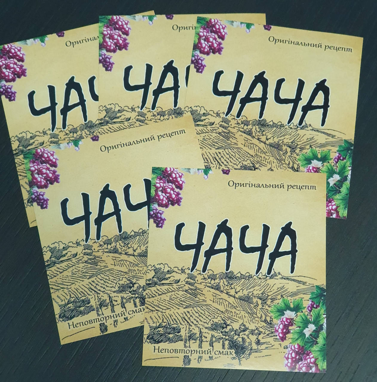 

Сувенирная этикета наклейка на бутылку "ЧАЧА"