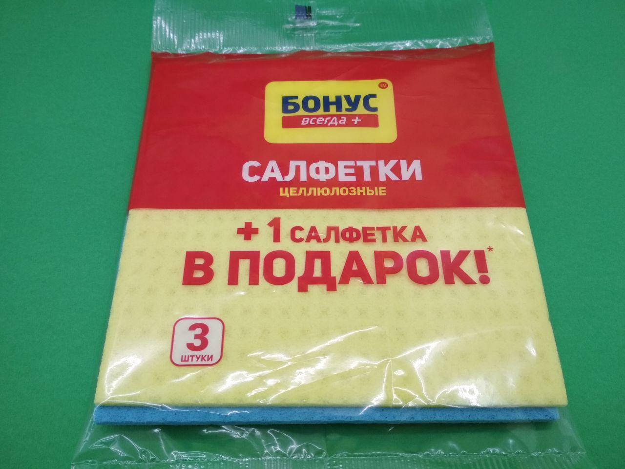 

Салфетки целлюлозные 15*15(3шт)Бонус+(1 пач)для Уборки Ухода Очистки Поверхности Дома