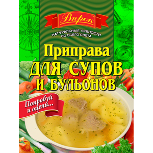 

Приправа для Супов и бульонов 30г