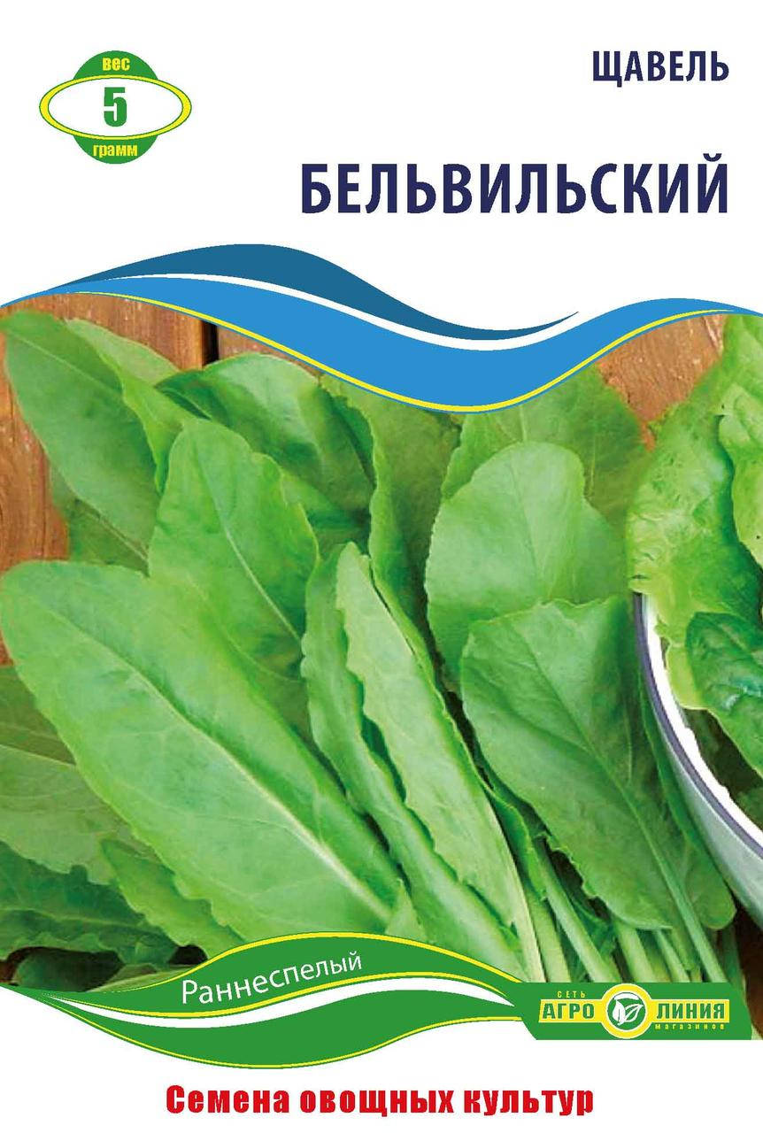 

Семена Щавеля Бельвильский 5 г Агролиния