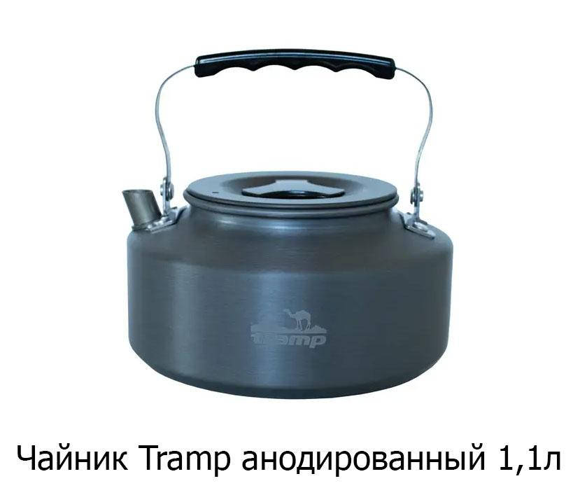 

Чайник Tramp походный анодированный 1,1 л (TRC-036), Серый