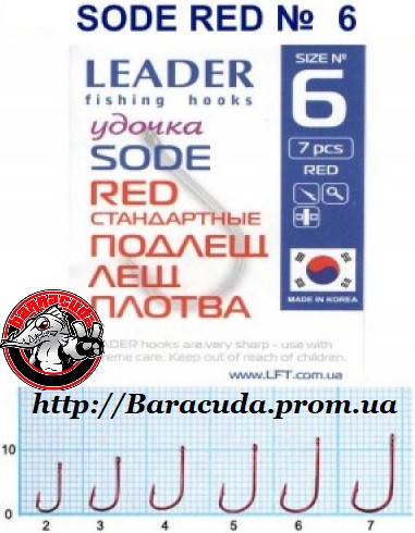 

Крючки Leader SODE RED № 6