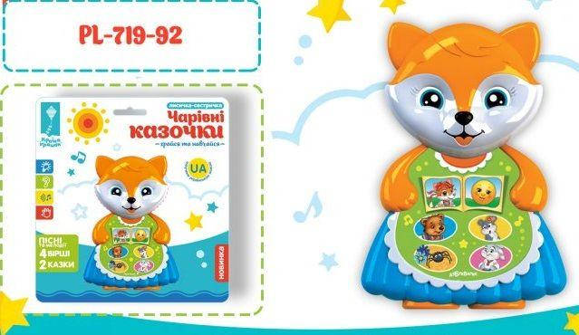 

Интерактивный музыкальный мультиплеер "Лисичка", Страна игрушек, PL-719-92