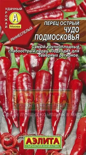 

Семена Перец острый Чудо Подмосковья 0,3 грамма Аэлита
