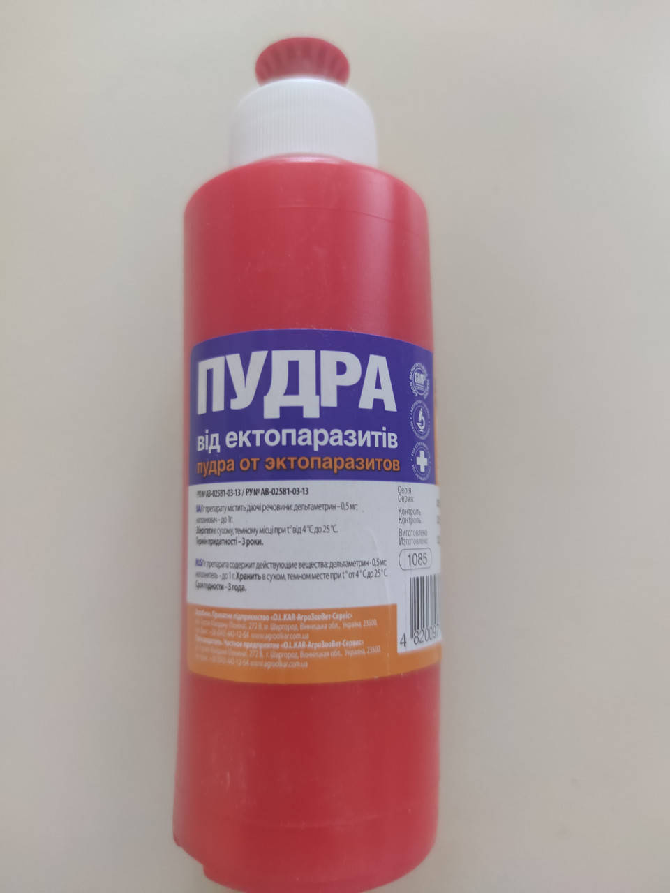 

Пудра от эктопаразитов 50 г OLKAR
