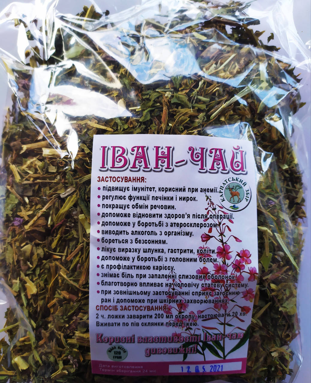 

Фіточай "Іван-чай"