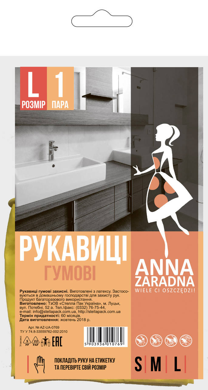 

Перчатки Anna Zaradna резиновые L 1 шт