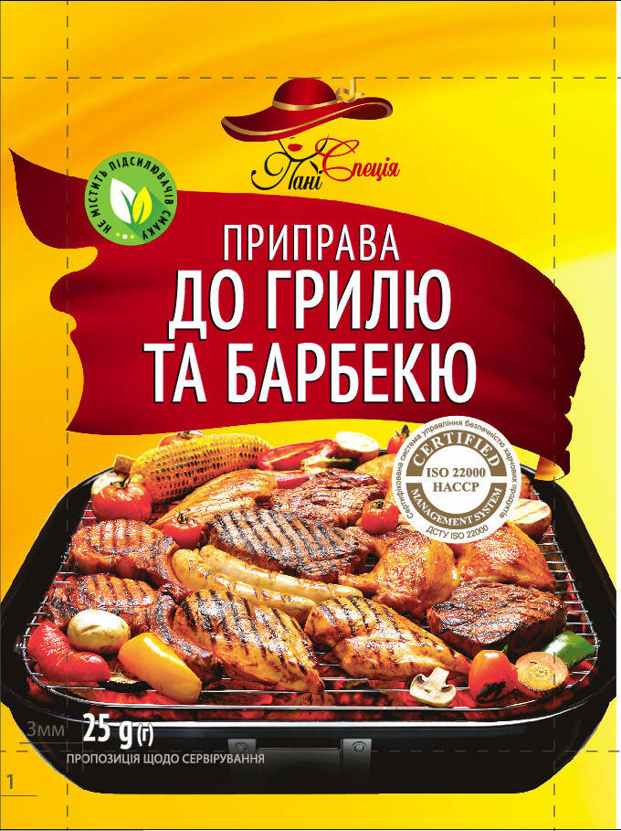 

Приправа до Грилю тта Барбекю