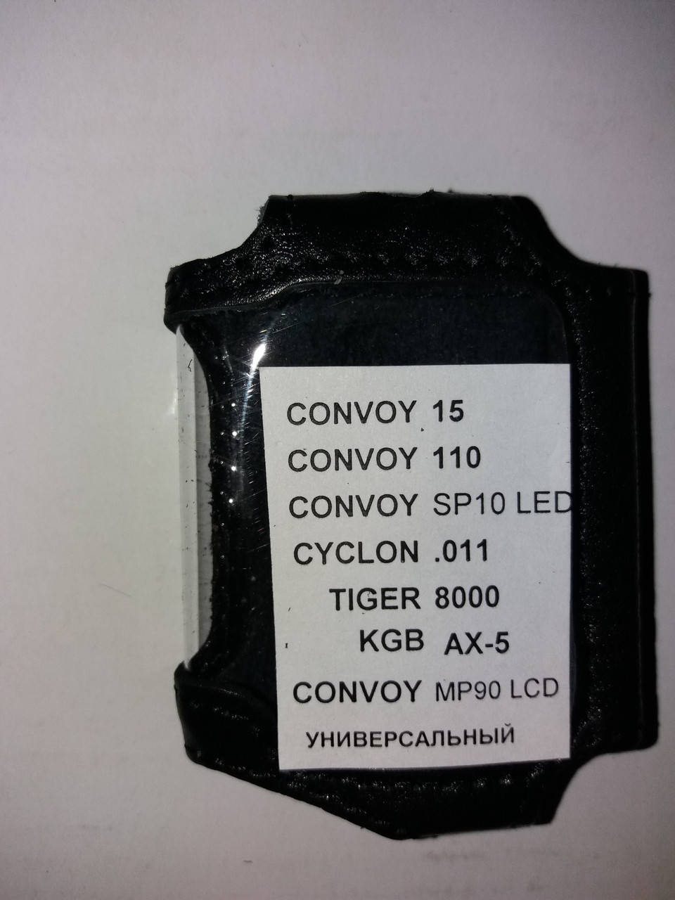 

Чехол брелка сигнализации кожаный CONVOY-15 [CONVOY110,CONVOY SP10LED,CYCLON 011, TIGER 8000,KGB AX5,