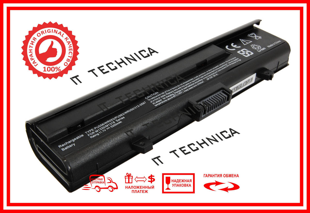 

Батарея DELL XPS 1330 M1330 11.1V 5200mAh