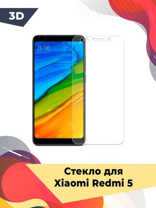 

Защитное стекло Redmi 5 \ Стекло Редми 5 \ Стекло Redmi 5 стекло прозрачное противоударное на экран, Прозрачный