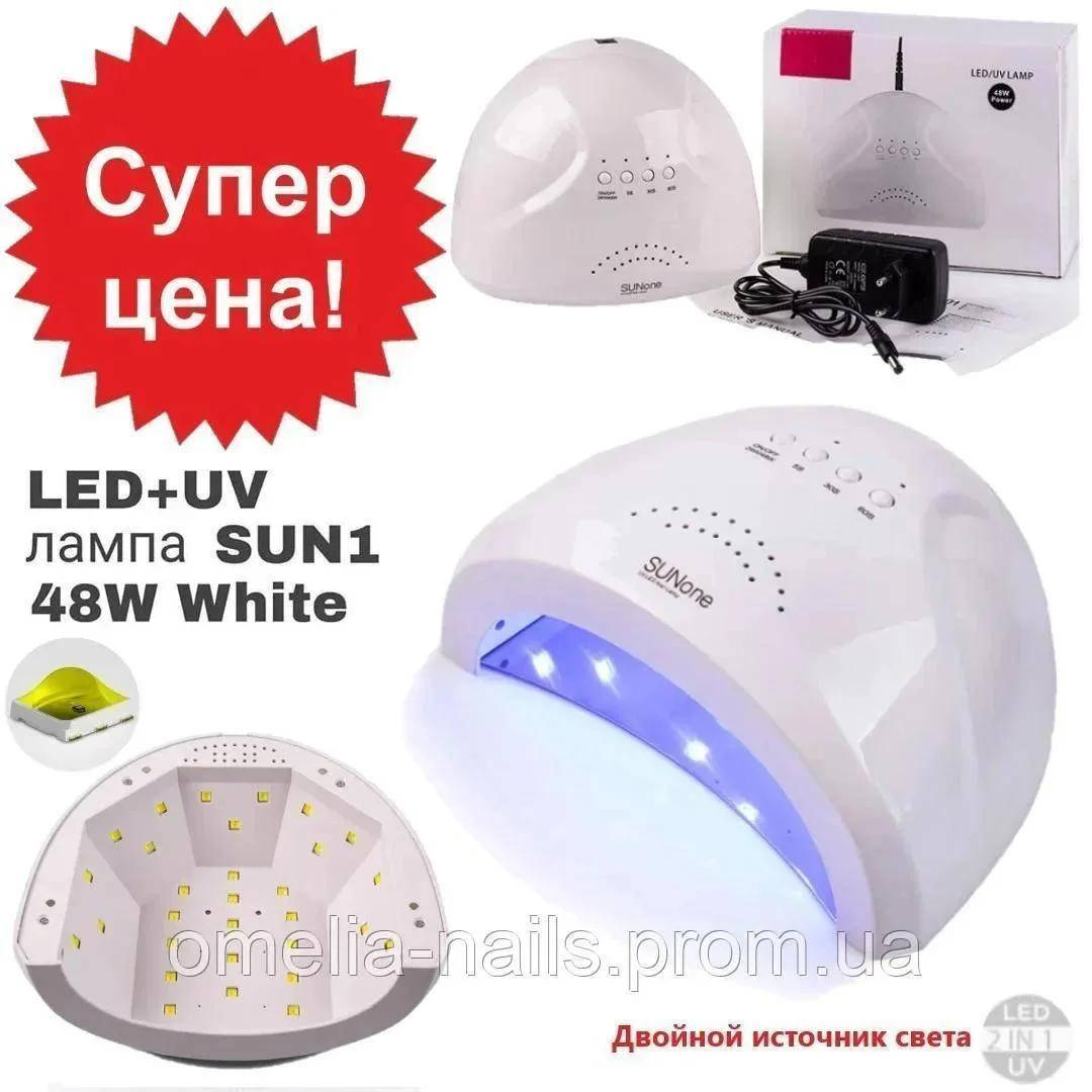 

LED+UV Лампа для маникюра и педикюра SUN One 48W(Уф Лампа для ногтей, LED лампа для сушки гель лака), Белый