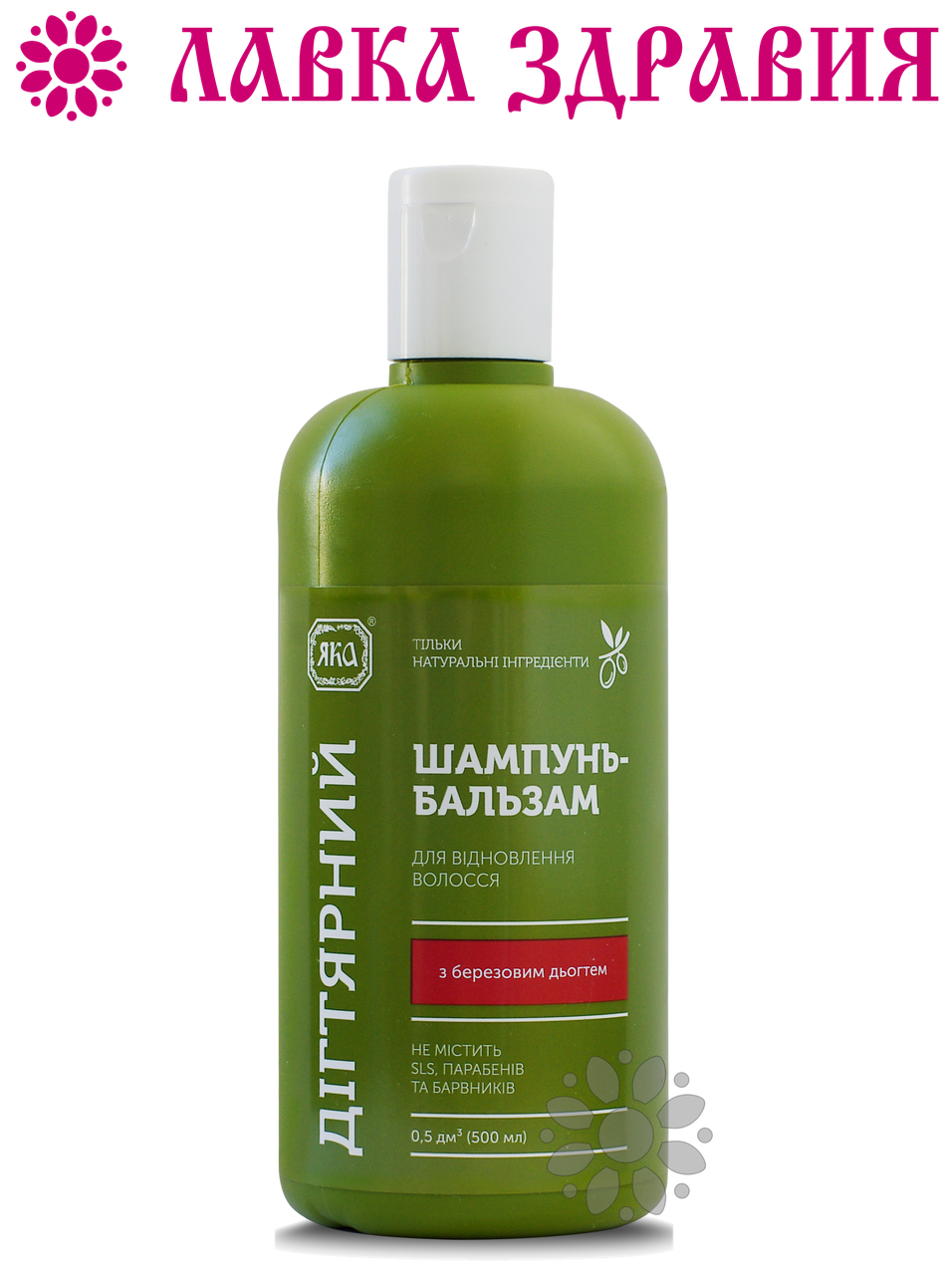 

Шампунь-бальзам Яка для восстановления волос Дегтярный, 500 мл