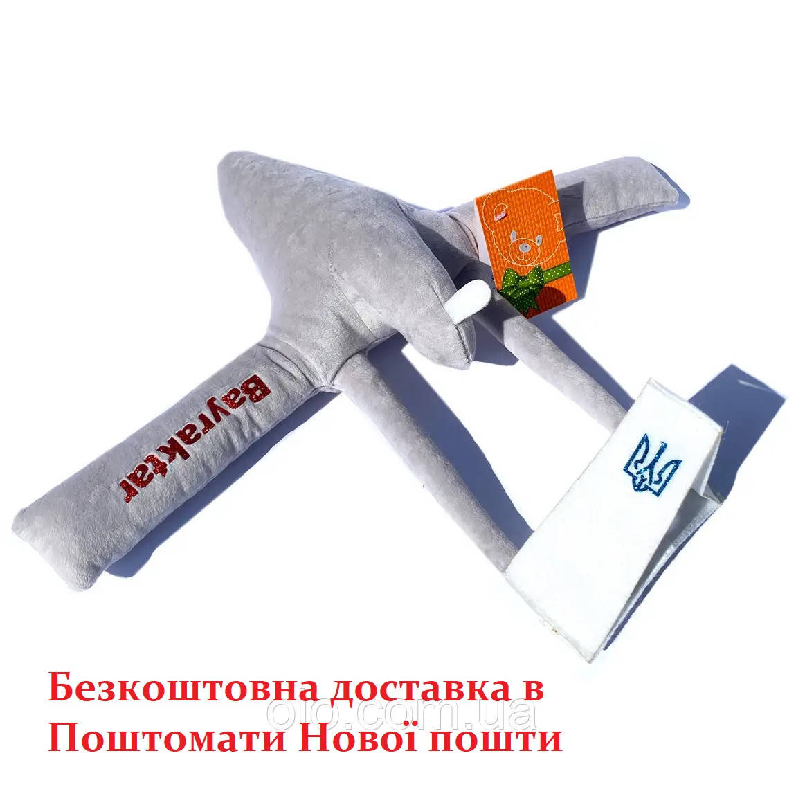 

Мягкая игрушка беспилотник Байрактар 37*45*10 см (00970-6)