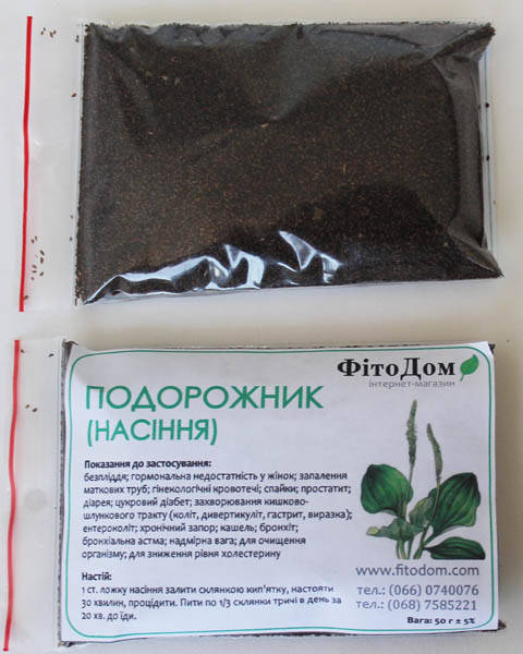 

Подорожник (семена), 50 гр