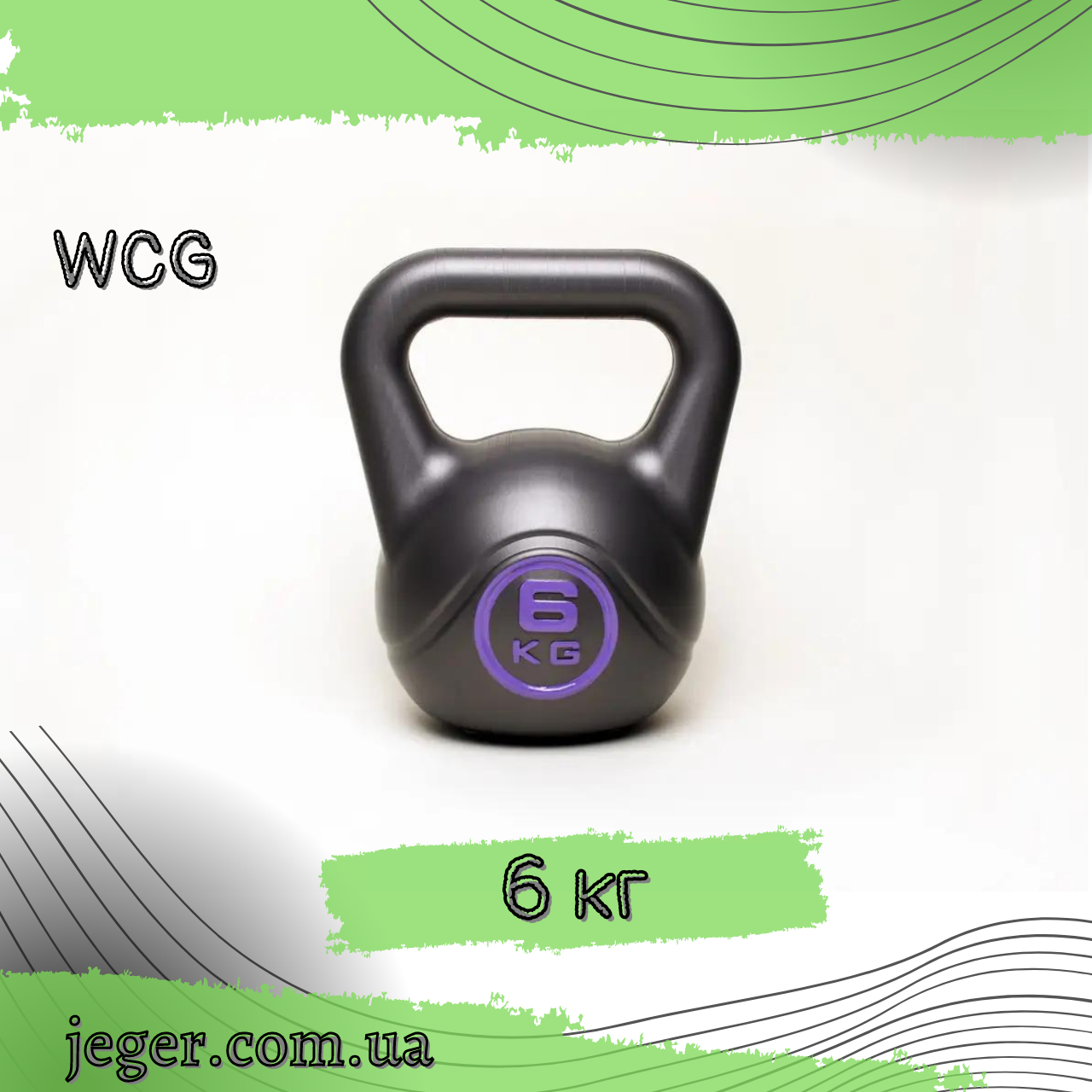 

Гиря 6 кг для Crossfit (Кроссфит), Серый