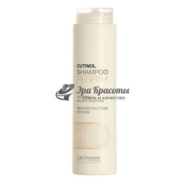 

Шампунь кератиновый для реконструкции поврежденных волос Cutinol Rebirth Shampoo Oyster, 250 мл