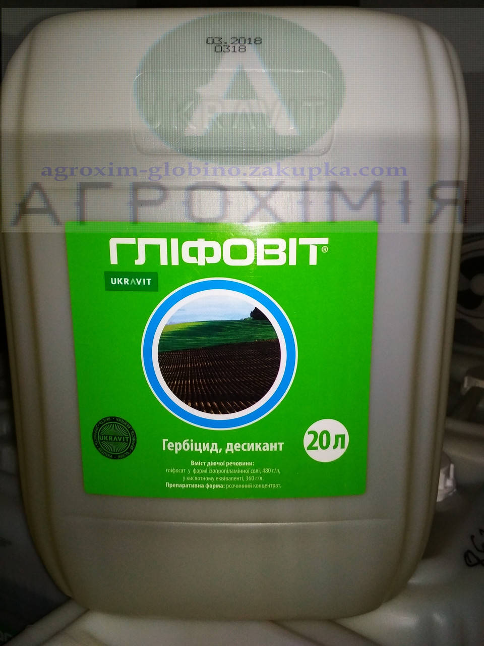 

Гліфовит Укравіт