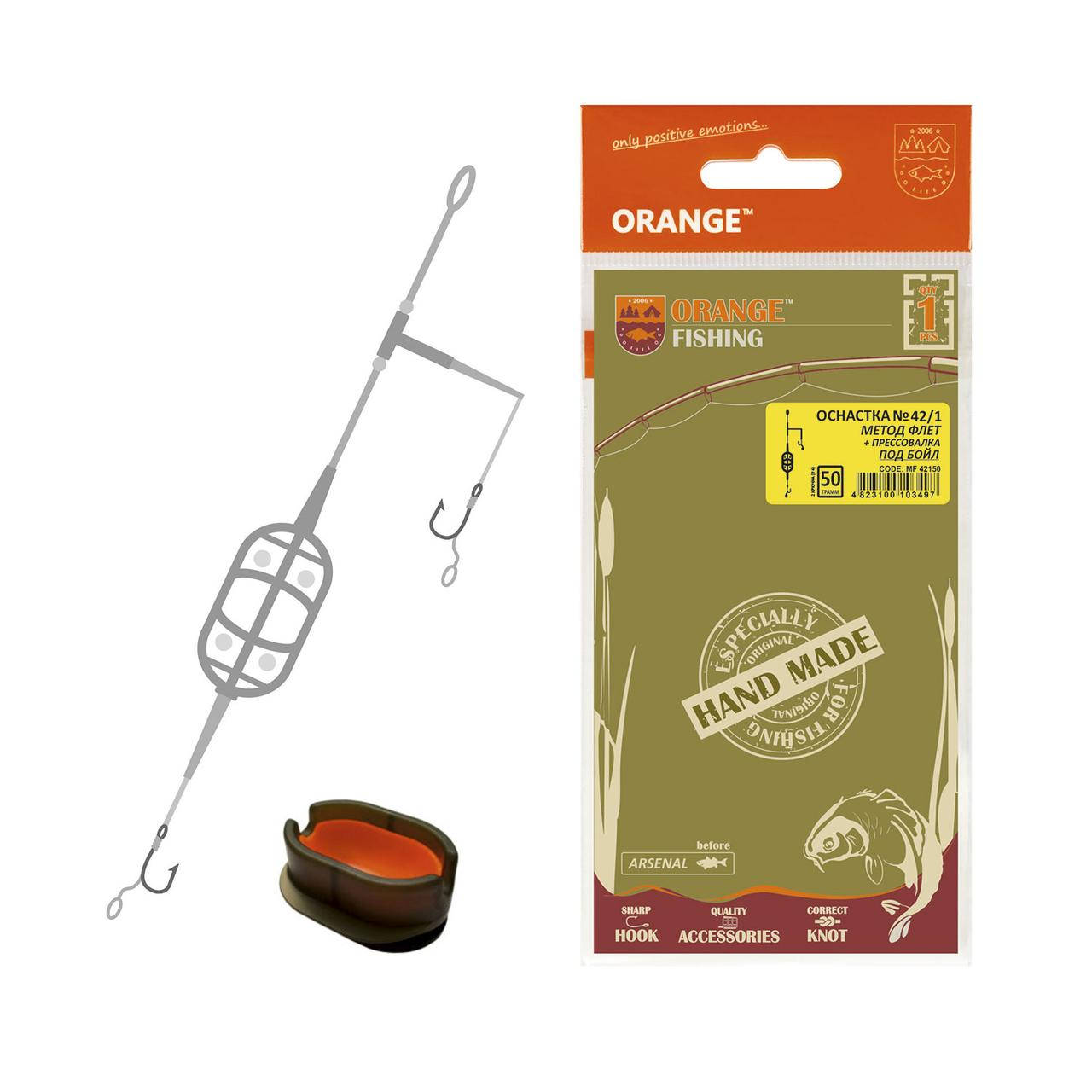 

Оснащення коропове ORANGE #42/1 Classic Flat Method Leadcore + Mould, для бойлу 40 гр