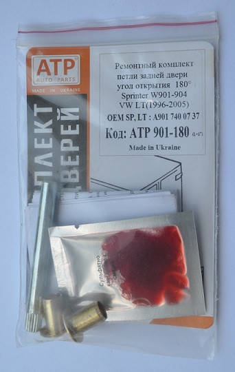 

Ремкомплект петли задней распашной двери (угол открывания 180°) Sprinter W901-904, VW LT 1995-2006 ATP 901-180