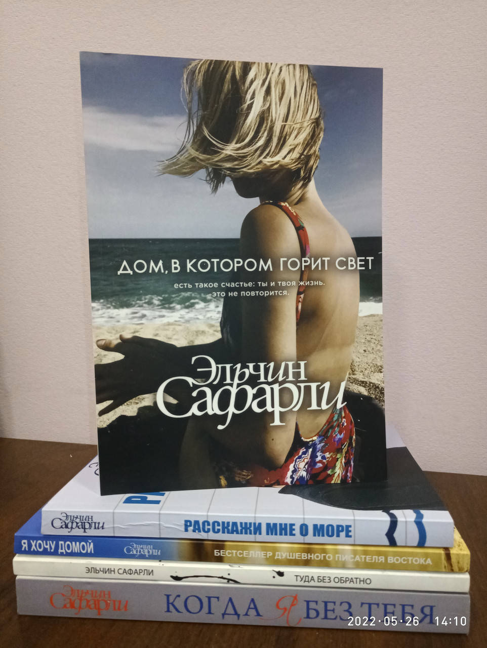 

Комплект книг Эльчин Сафарли 5 книг, мягкий преплет