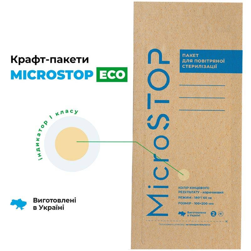 

Крафт-пакеты MicroSTOP ECO 100x200 мм (100 шт)
