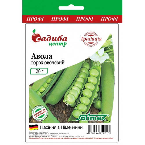 

Семена Горох сахарный Авола 20 граммов Satimex