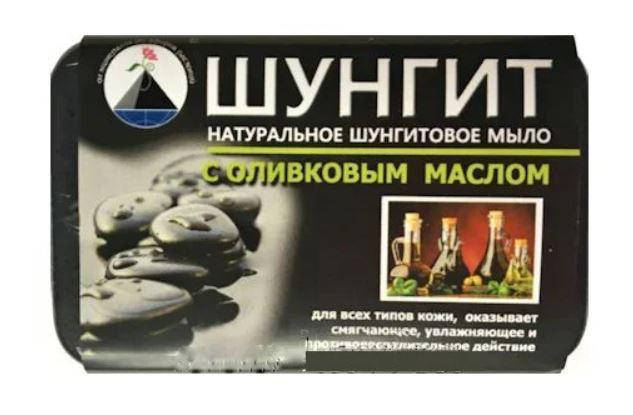 

Шунгитовое мыло с оливковым маслом, 70 г