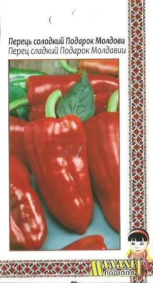 

Перец сладкий Подарок Молдовы семена