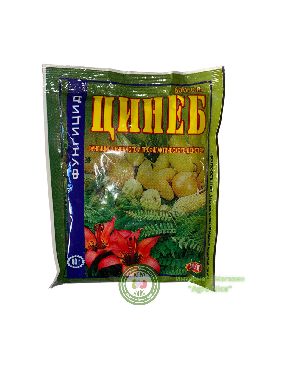 

"ЦИНЕБ" 40 Г