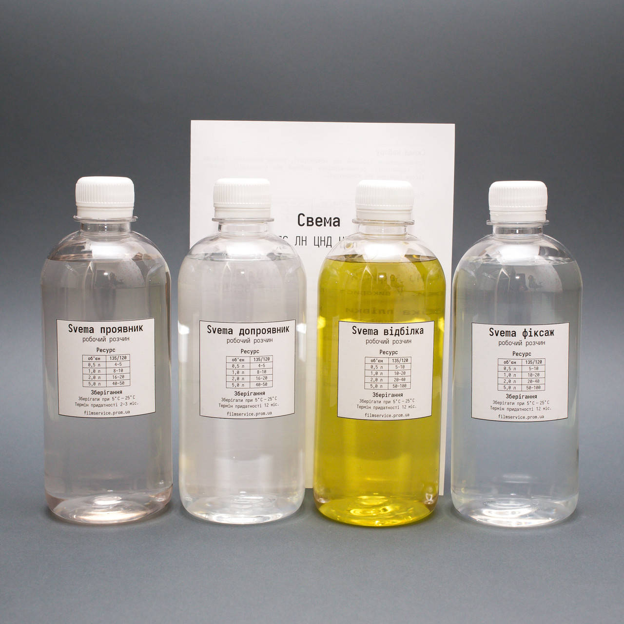 

Набор для проявки цветных пленок Свема ДС/ЛН/ЦНД/ЦНЛ, 0.5 л (готовые растворы)