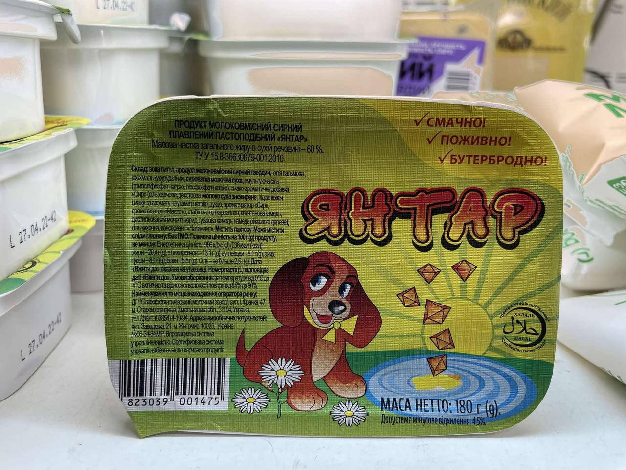 

Продукт сырный, плавленый пастообразный Янтарь 180 г 45%