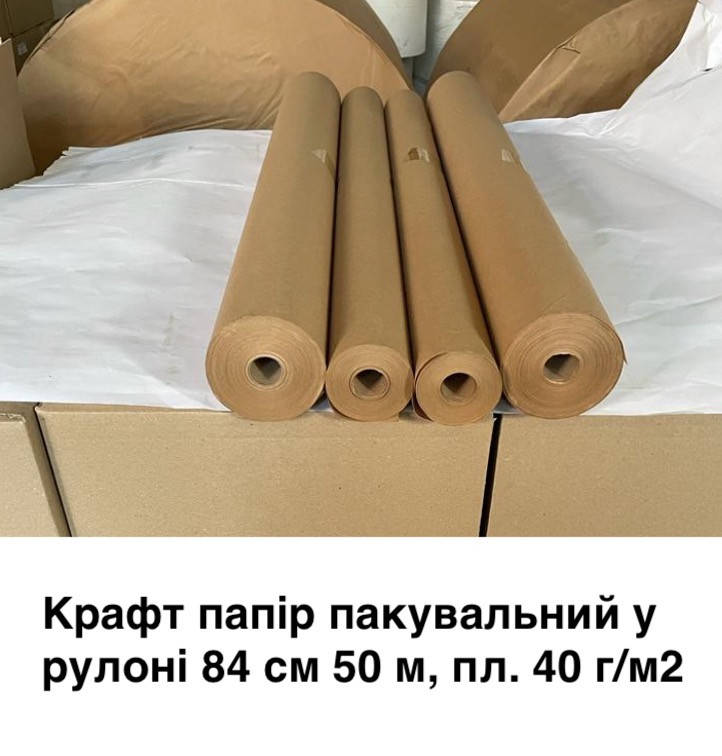

Крафт бумага упаковочная в рулоне 84 см 50 м, пл. 40 г/м2, крафт папір