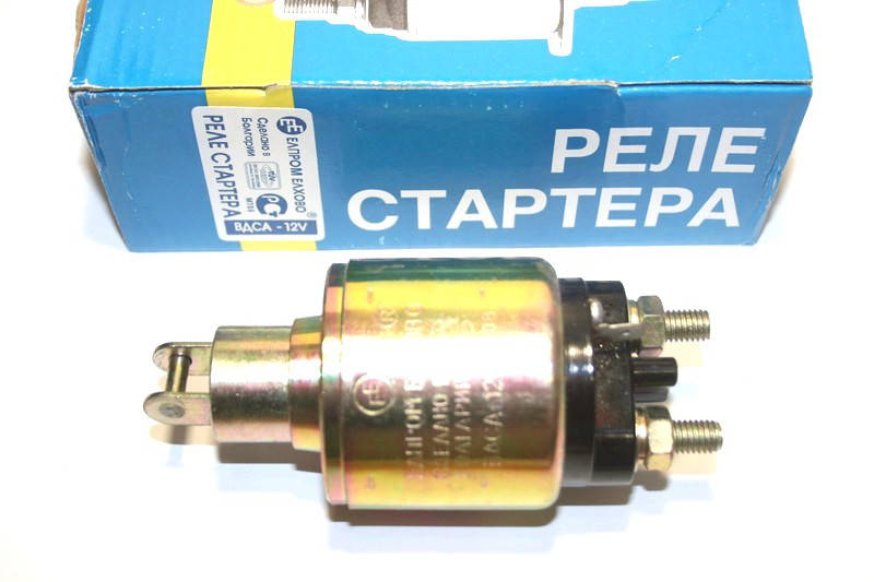 

Реле стартера (втягивающее) 2108 с/о Болгария