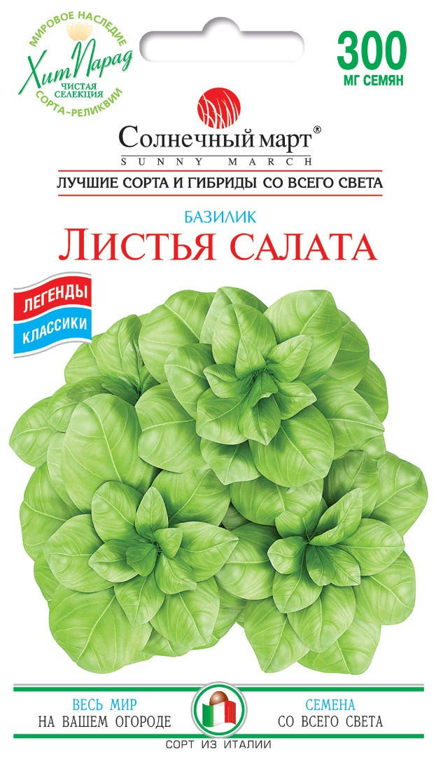 

Базилик Листья салата, 300мг
