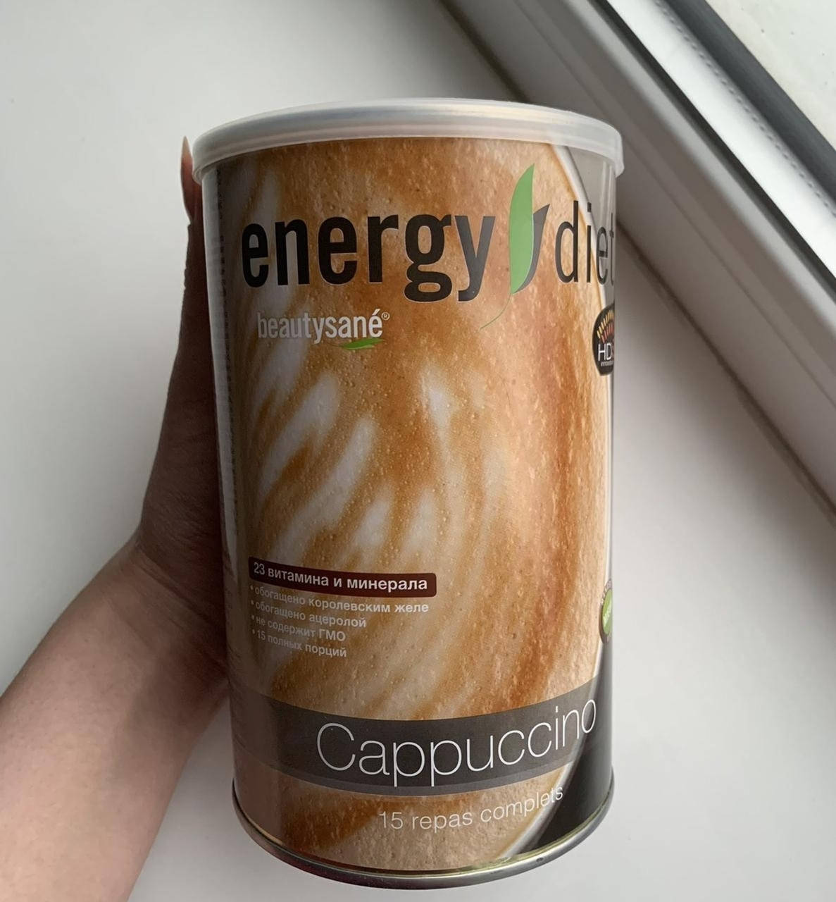 

Коктейль «Капучино» Energy Diet NL КАПУЧИНО енерджи диет ЕД Энерджи Диет Сбалансированное питание НЛ