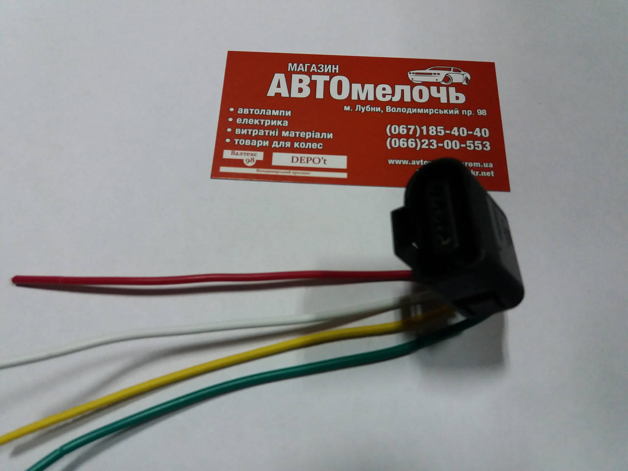 

Разъем датчика 4 контакта с проводом (1J0973704) VAG