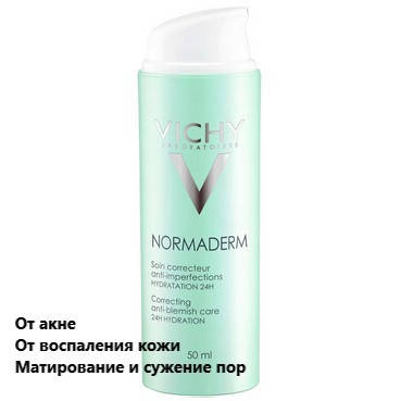 

Средство для комплексной коррекции проблемной кожи Виши НормадермVichy Normaderm