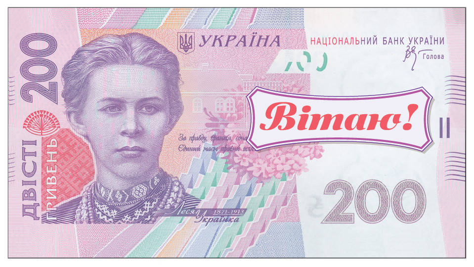 

Конверт для денег.Вітаю