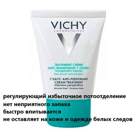 

Виши Дезодорант Крем «7 дней» Vichy Traitement Crème anti-transpirant 7 days
